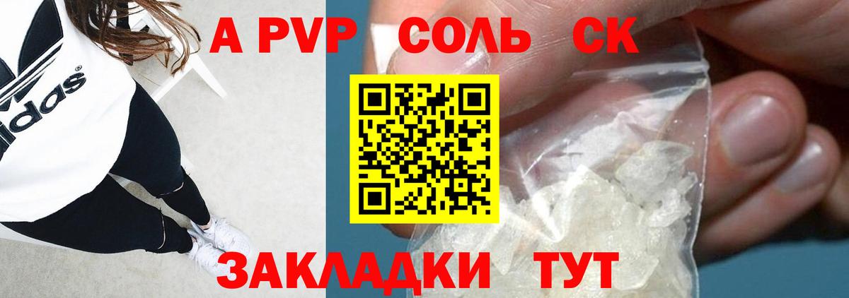 A-PVP Crystall Сокол