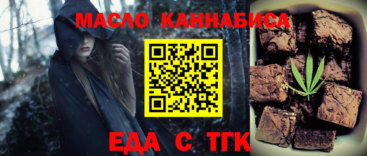 Cannafood конопля Сокол