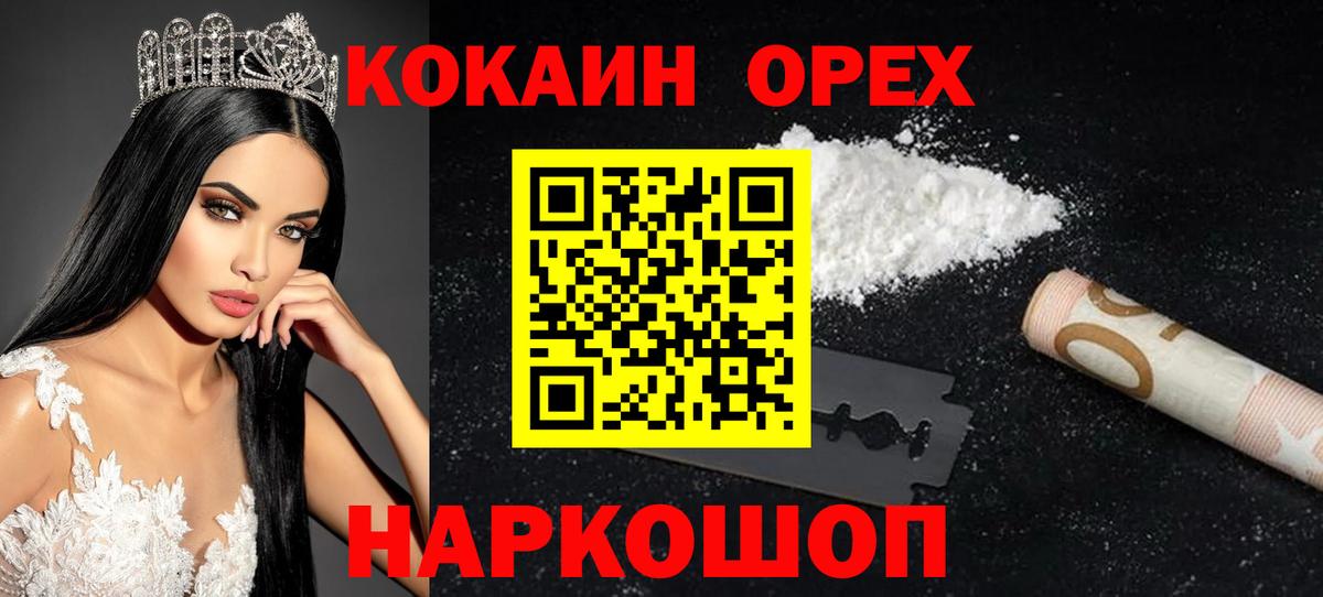 Кокаин Эквадор  цены   Сокол  Вход с VPN 