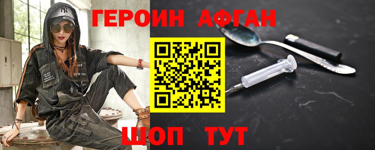 Сокол  Героин  Вход с VPN  Героин хмурый 
