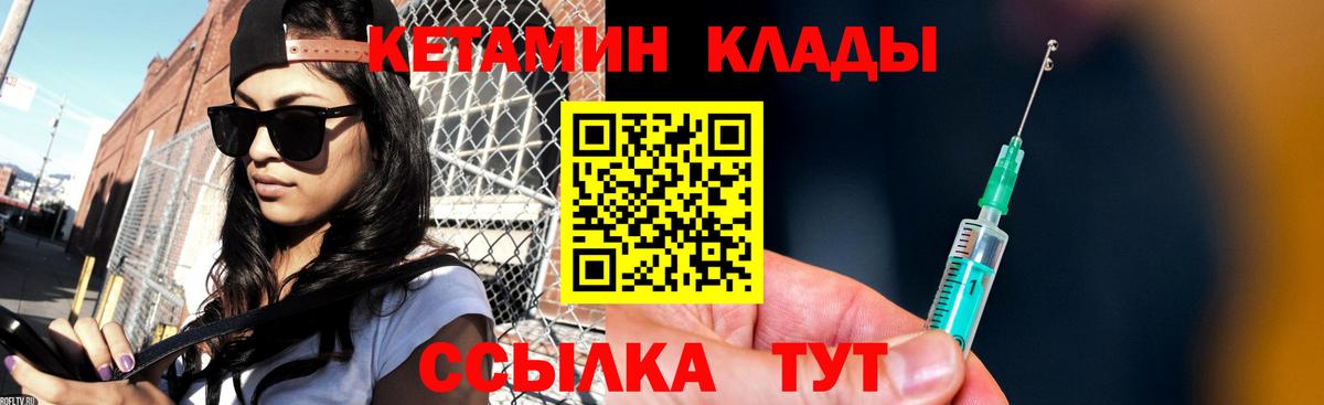 Сокол  КЕТАМИН ketamine  Вход с VPN 