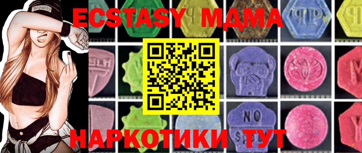 MDMA crystal  MDMA  Вход с VPN  Сокол  MDMA молли 
