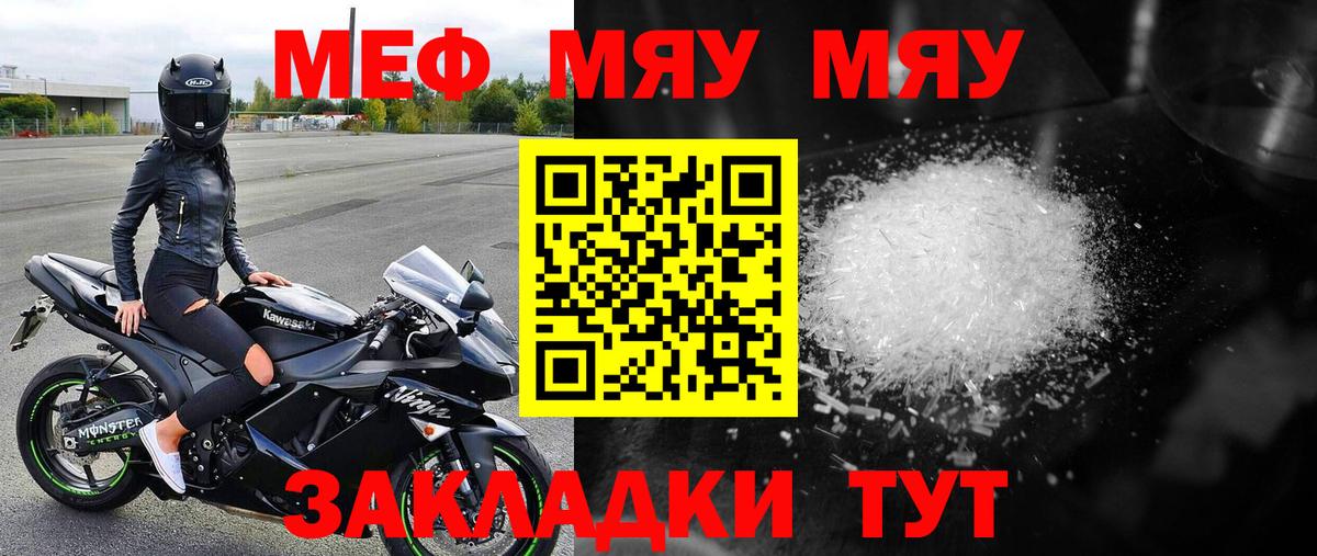 Меф 4 MMC  Мефедрон 4 MMC  МЯУ-МЯУ  Сокол  Вход с VPN 