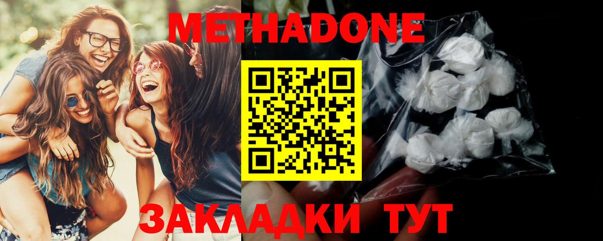 Метадон мёд  Вход с VPN  Метадон кристалл  Сокол 