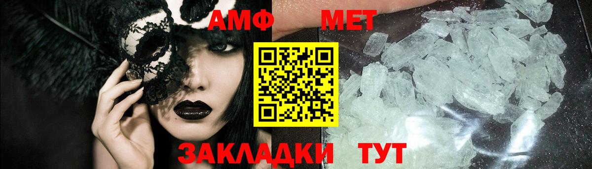 Метамфетамин кристалл Сокол