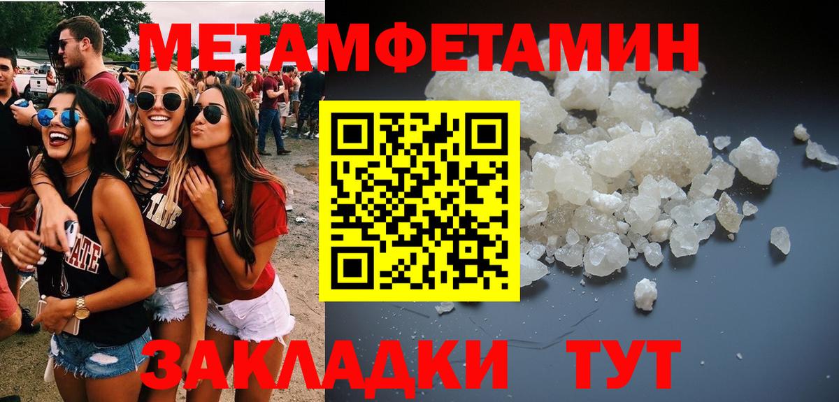 МЕТАМФЕТАМИН Methamphetamine  Вход с VPN  Первитин  Сокол 